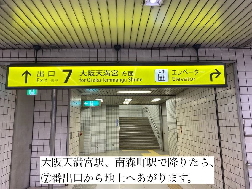 ⑦番出口から地上へ