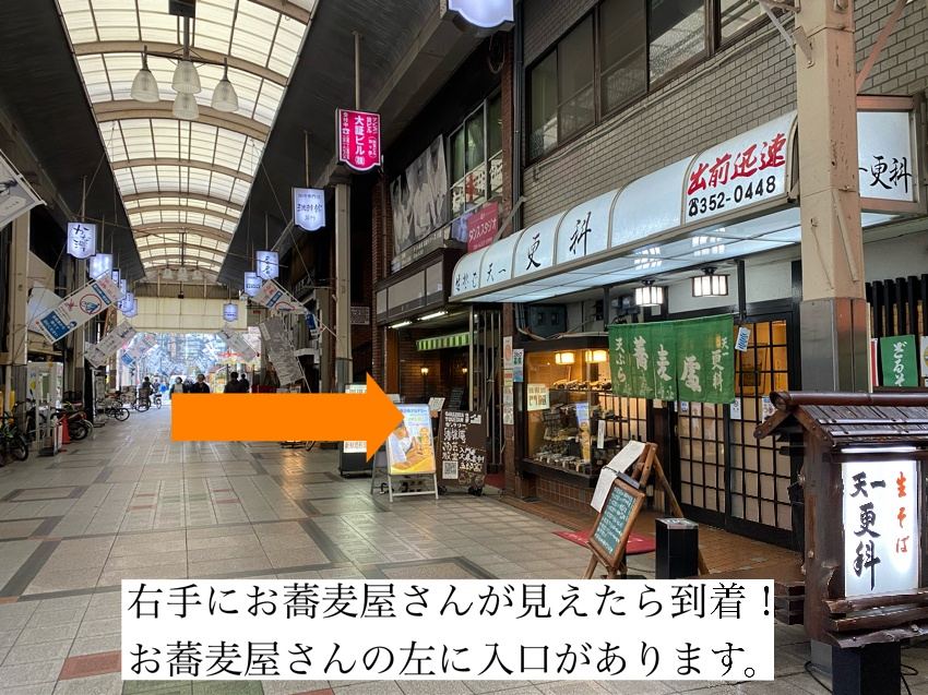 お讕麦屋さんが目印